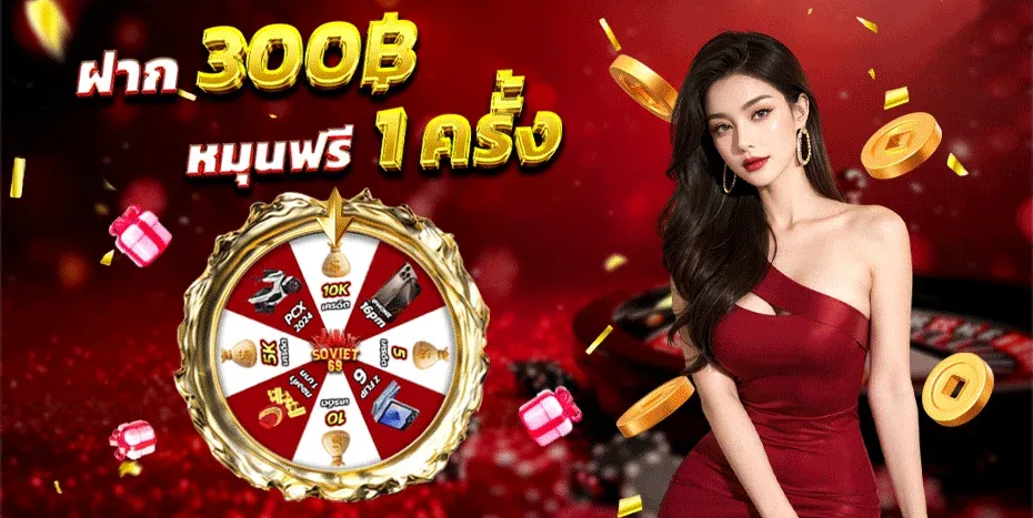 โปรโมชั่นสมาชิกใหม่ SA GAME รับโบนัสต้อนรับ 100%